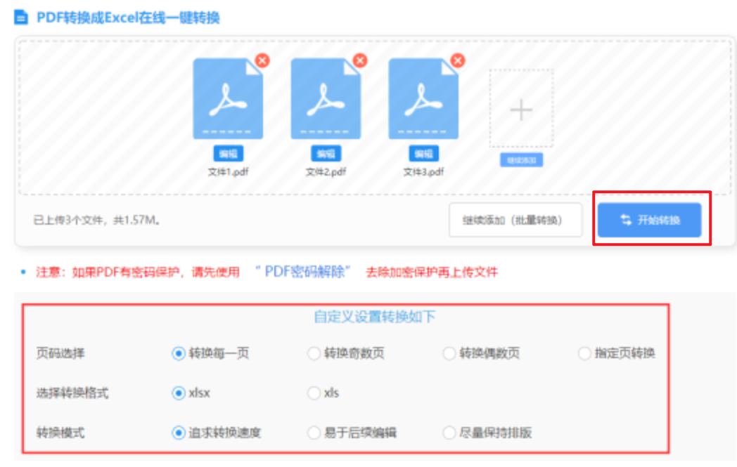 cq9官方网站登录入口最新版本下载使用讲解 - 开始转换
